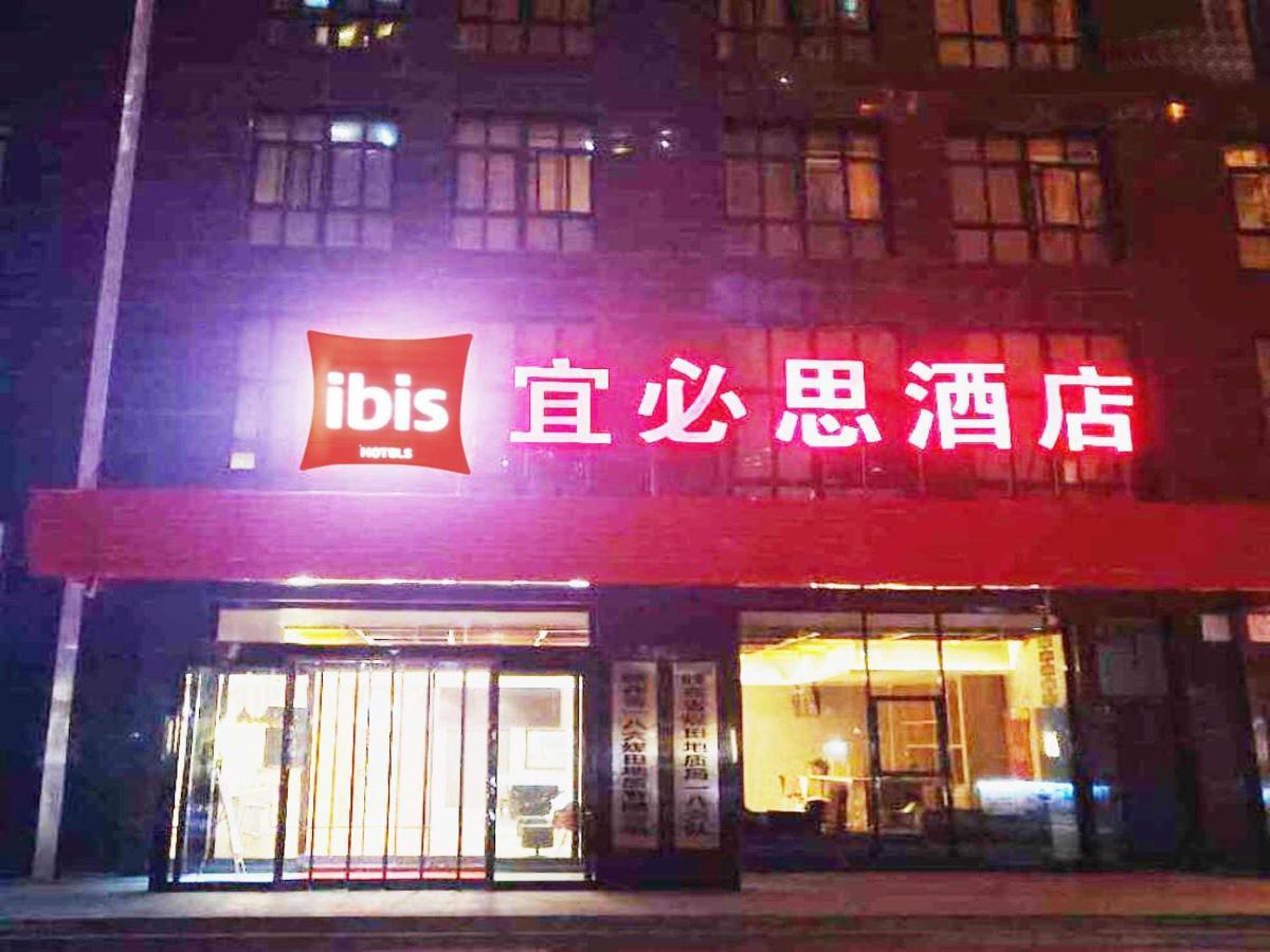 Ibis Xian Hi-Tech Zone No.7 Keji Rd Hotel מראה חיצוני תמונה